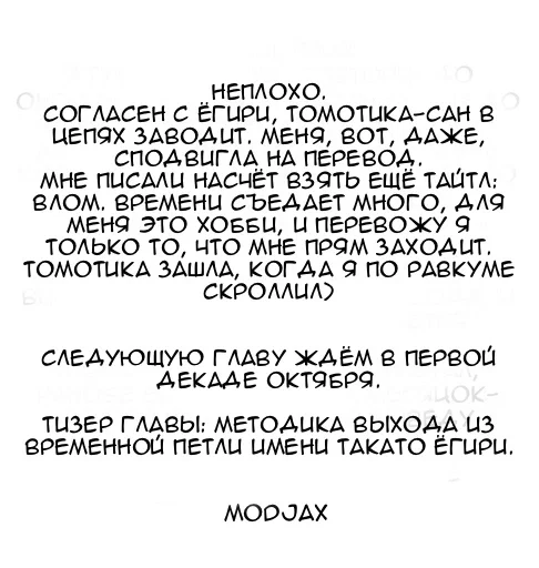 Манга Другой мир не может противостоять силе мгновенной смерти - Глава 61 Страница 33