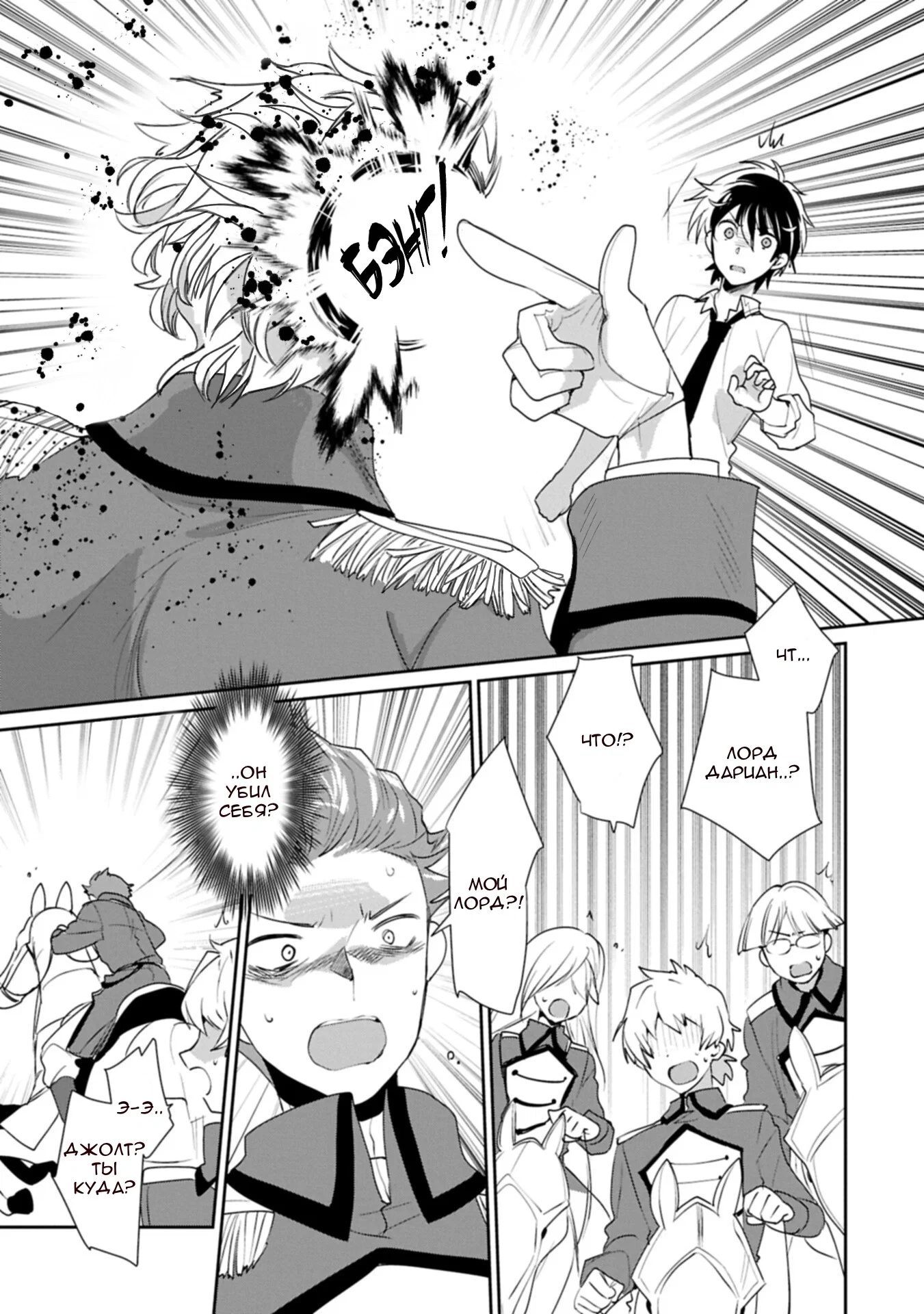 Манга Другой мир не может противостоять силе мгновенной смерти - Глава 64 Страница 13