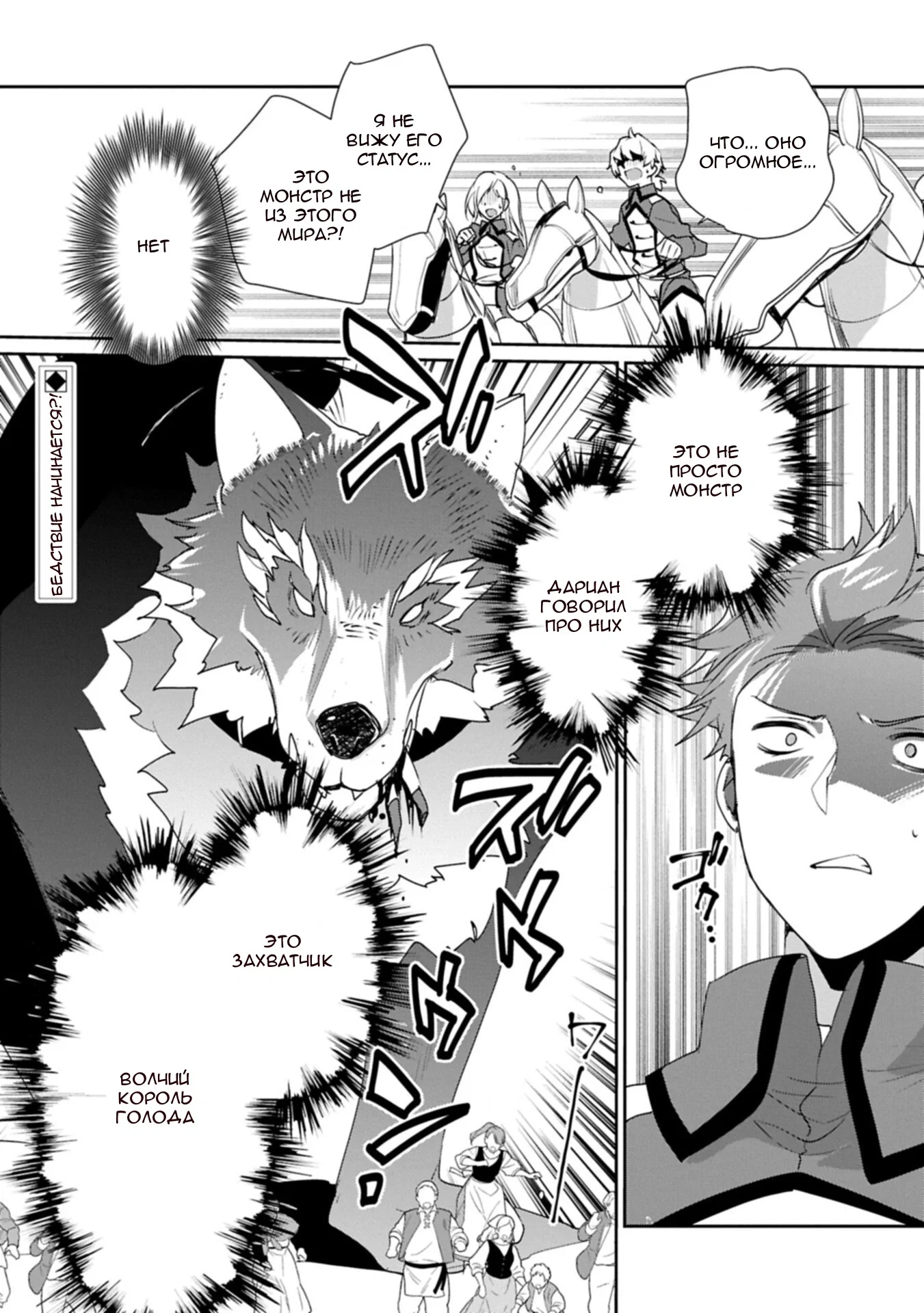 Манга Другой мир не может противостоять силе мгновенной смерти - Глава 64 Страница 30