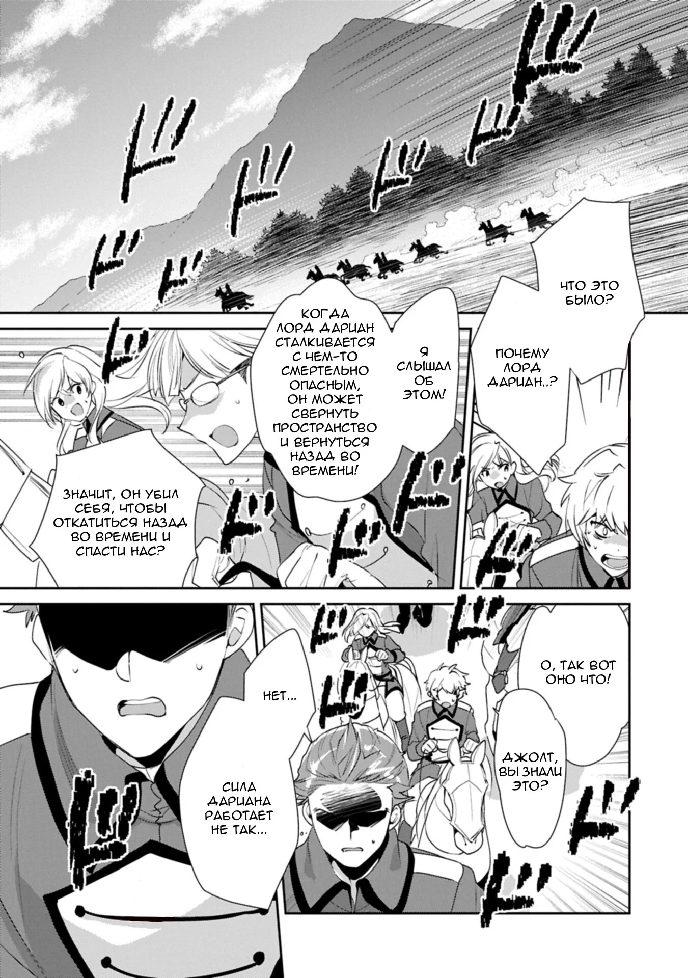 Манга Другой мир не может противостоять силе мгновенной смерти - Глава 64 Страница 15