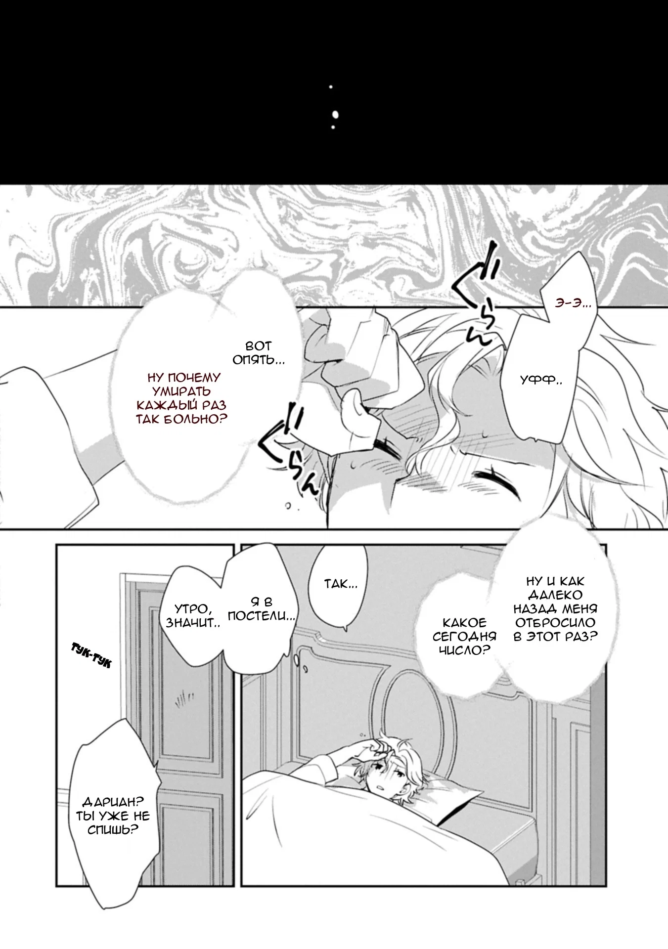 Манга Другой мир не может противостоять силе мгновенной смерти - Глава 64 Страница 18