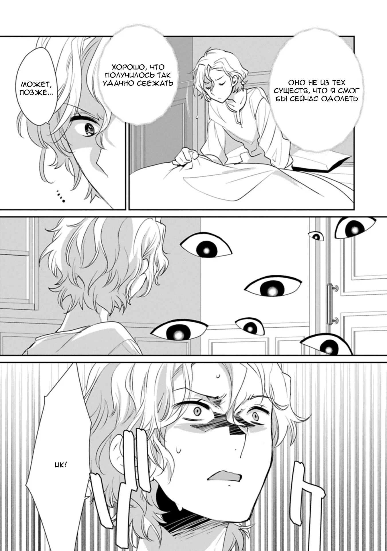 Манга Другой мир не может противостоять силе мгновенной смерти - Глава 64 Страница 21