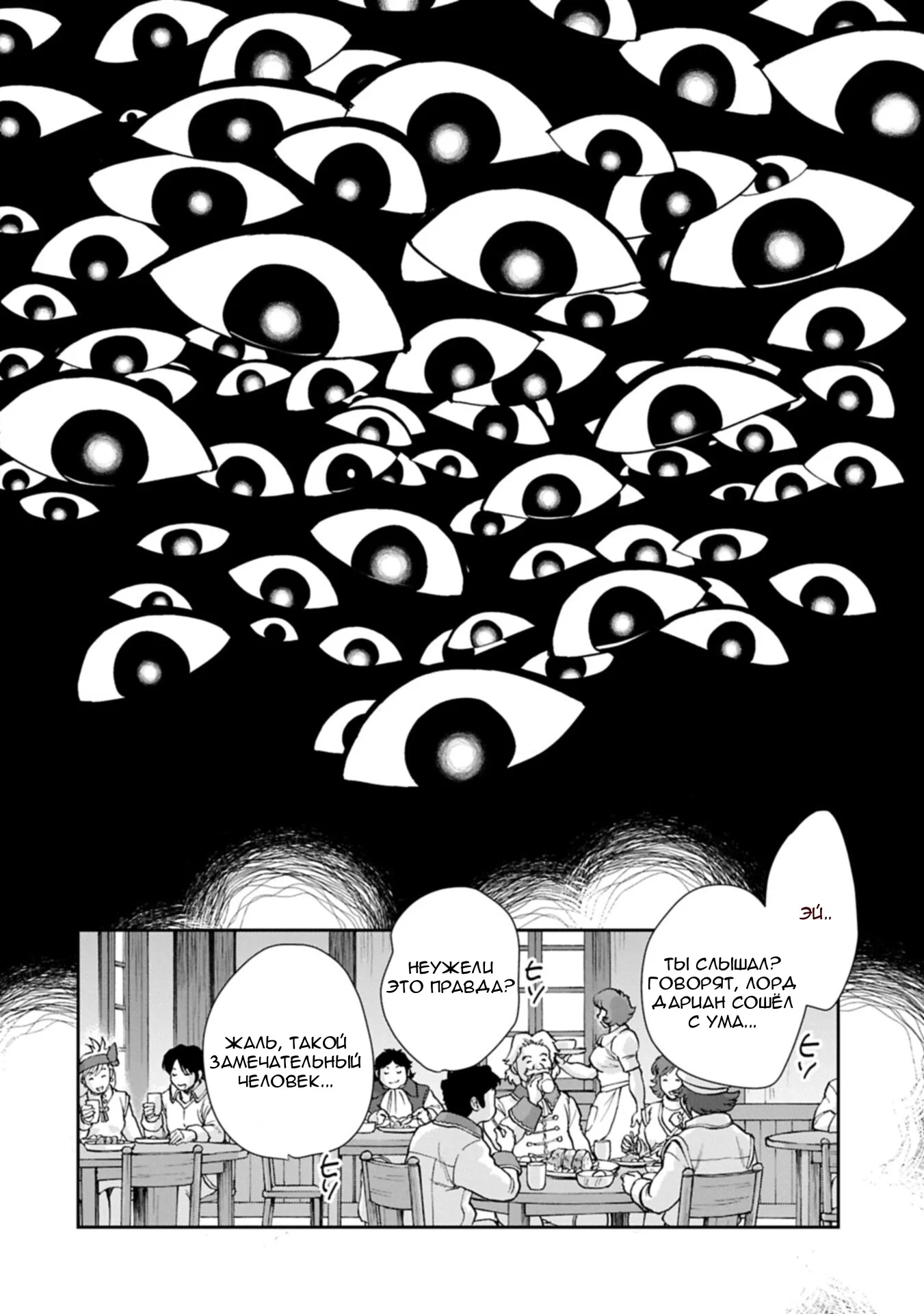 Манга Другой мир не может противостоять силе мгновенной смерти - Глава 64 Страница 26