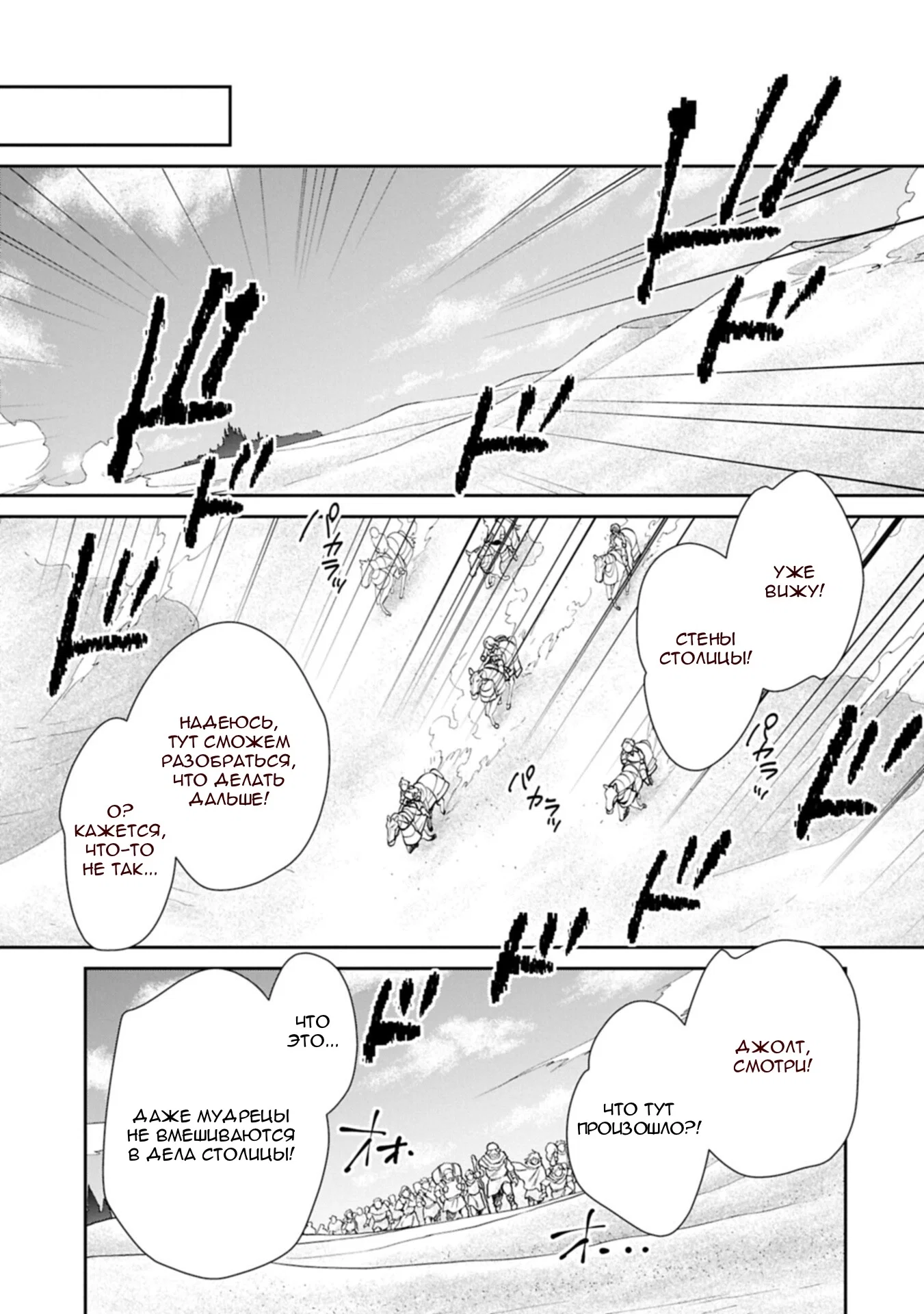 Манга Другой мир не может противостоять силе мгновенной смерти - Глава 64 Страница 27