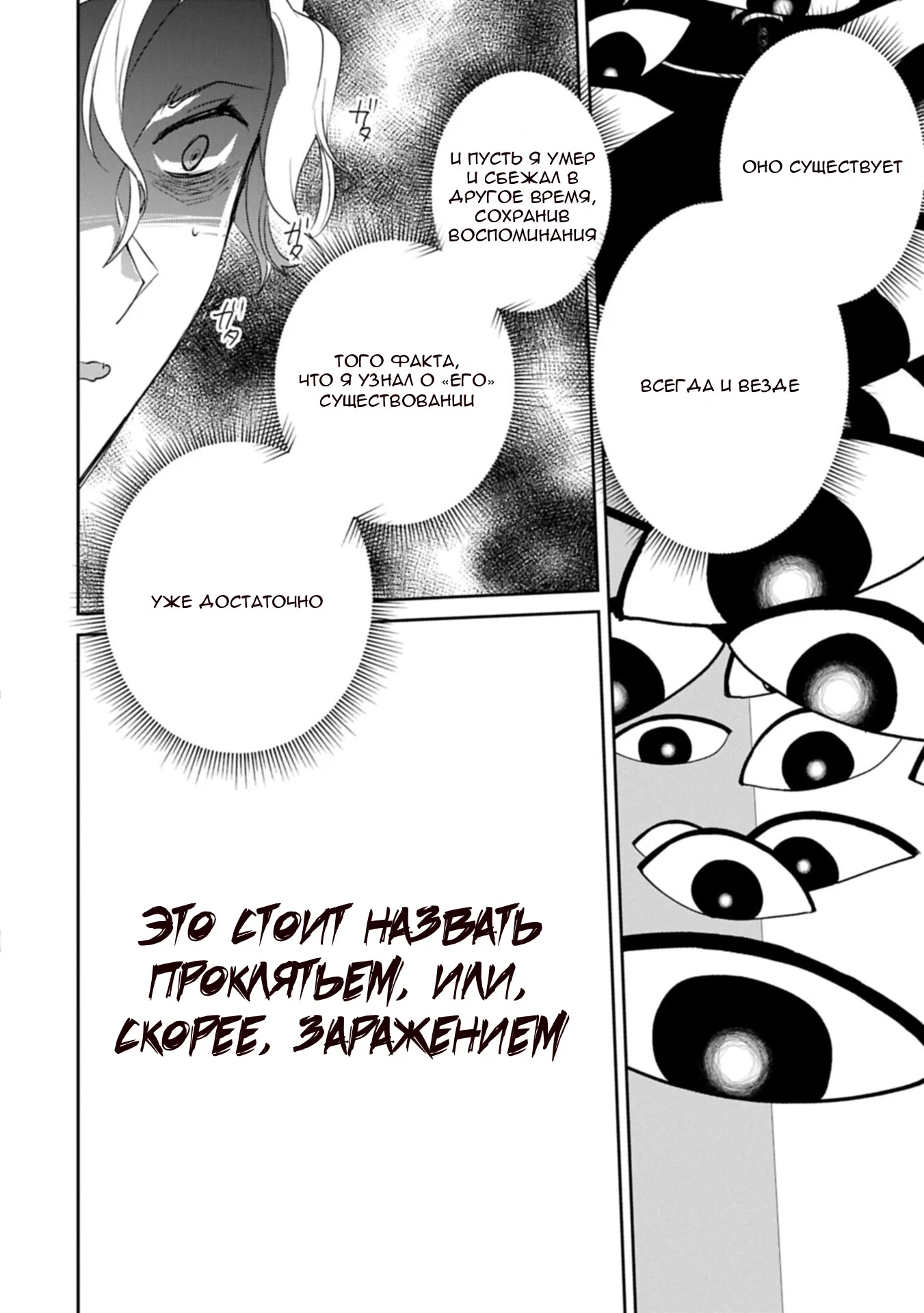 Манга Другой мир не может противостоять силе мгновенной смерти - Глава 64 Страница 24