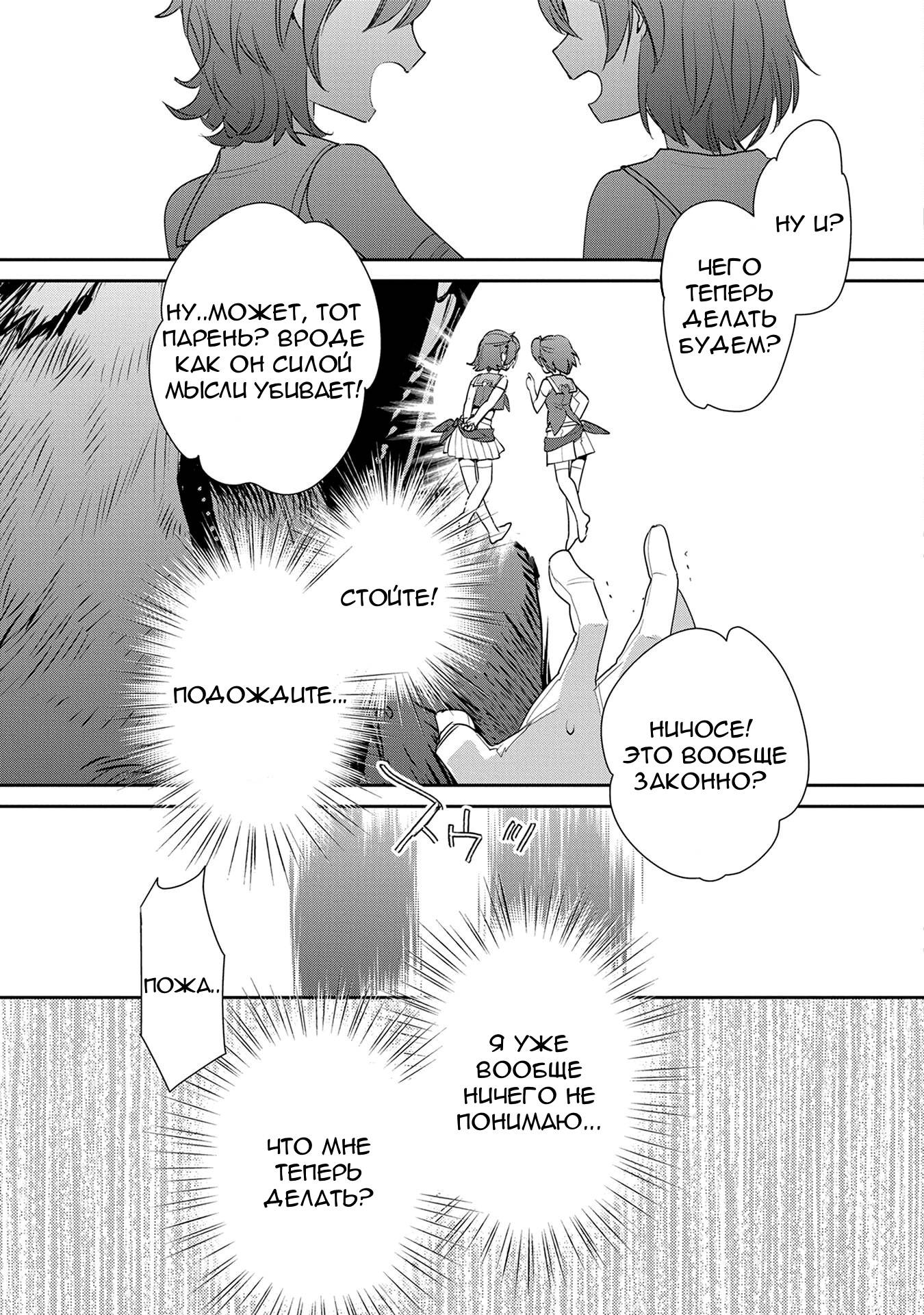 Манга Другой мир не может противостоять силе мгновенной смерти - Глава 65 Страница 14