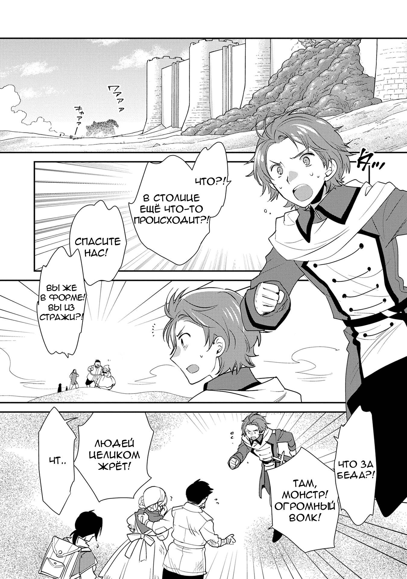 Манга Другой мир не может противостоять силе мгновенной смерти - Глава 65 Страница 17