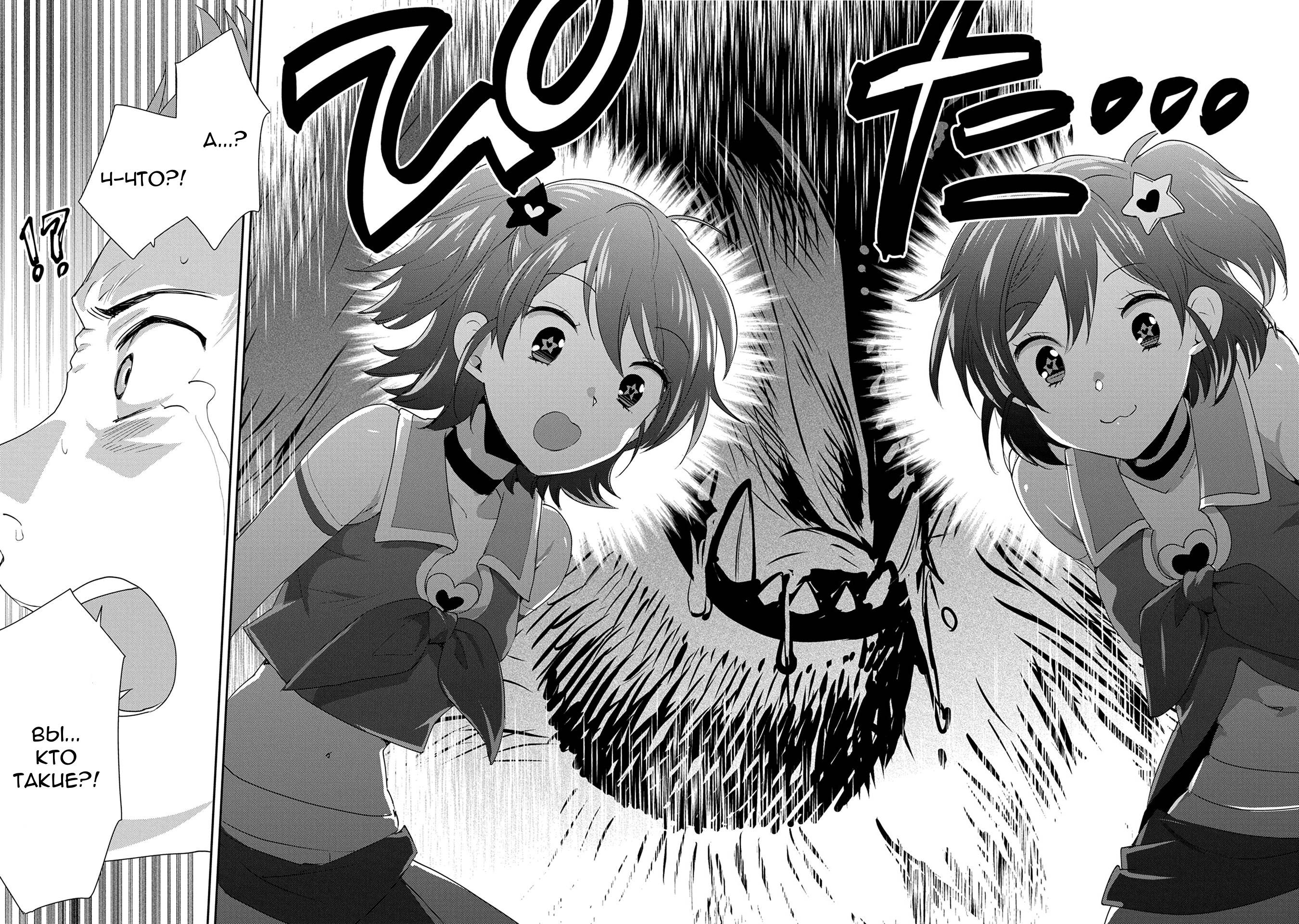 Манга Другой мир не может противостоять силе мгновенной смерти - Глава 65 Страница 6