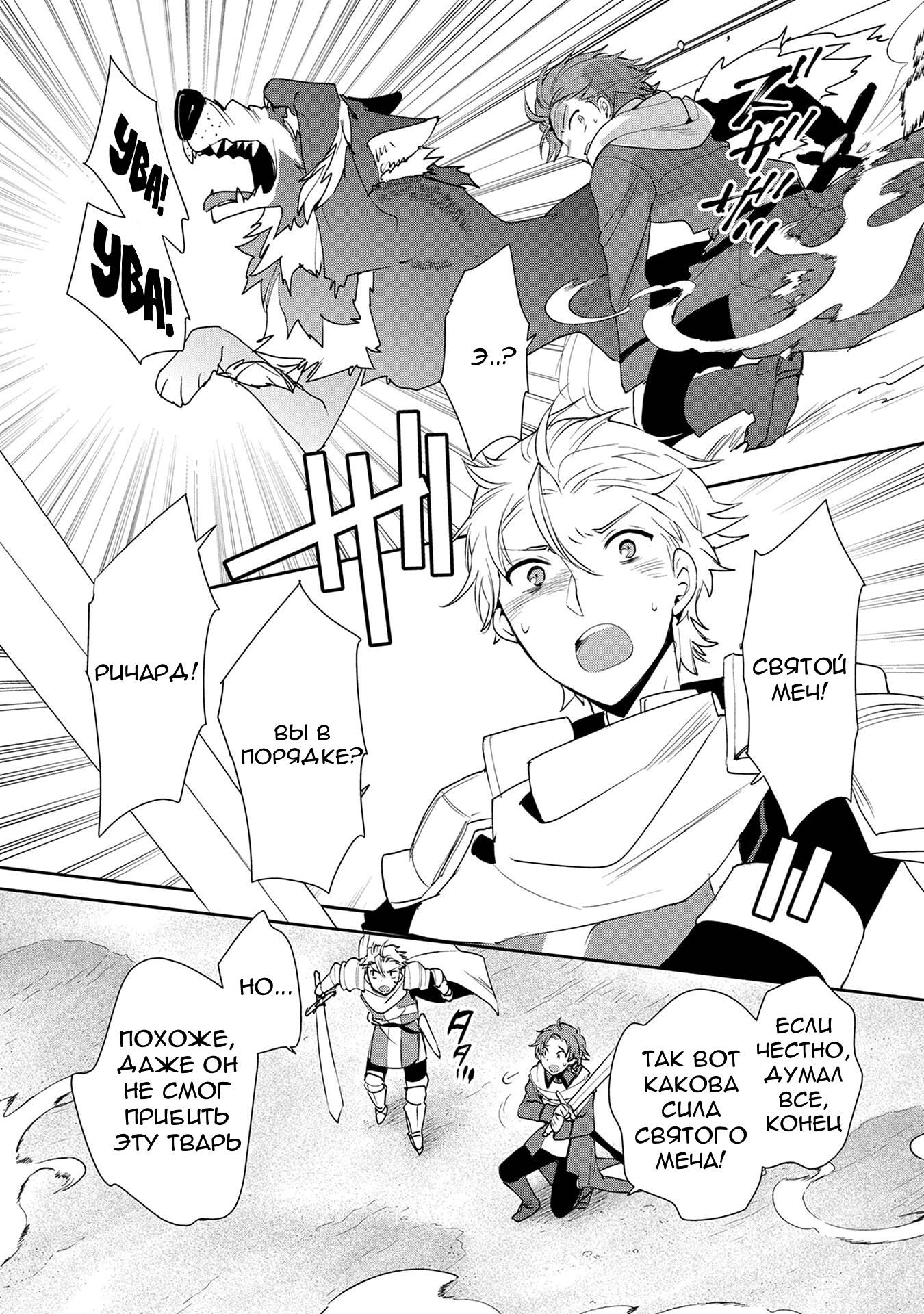 Манга Другой мир не может противостоять силе мгновенной смерти - Глава 65 Страница 23