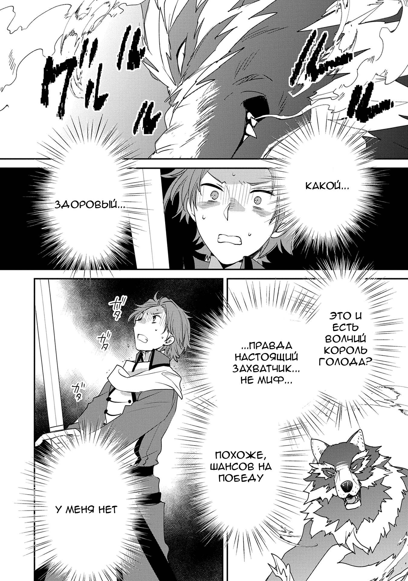 Манга Другой мир не может противостоять силе мгновенной смерти - Глава 65 Страница 19