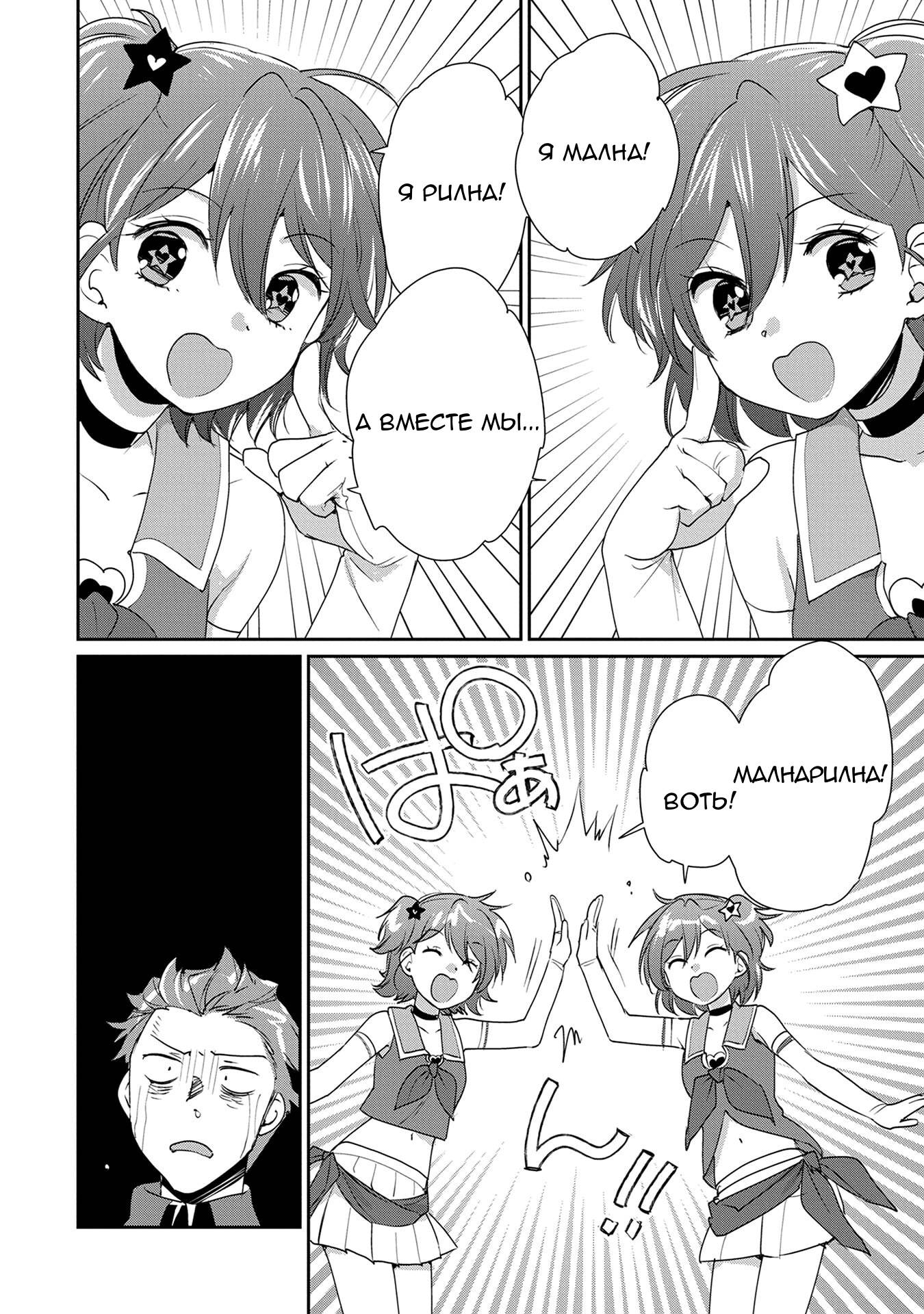 Манга Другой мир не может противостоять силе мгновенной смерти - Глава 65 Страница 7