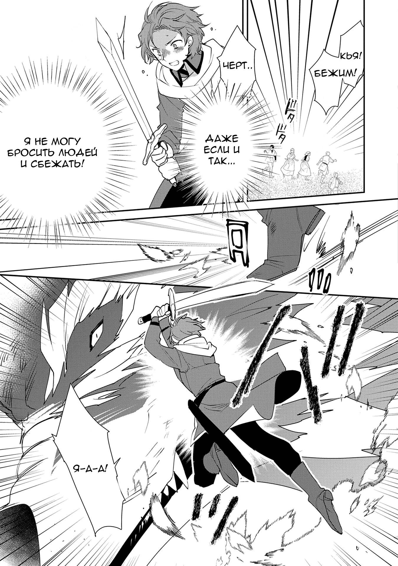 Манга Другой мир не может противостоять силе мгновенной смерти - Глава 65 Страница 20