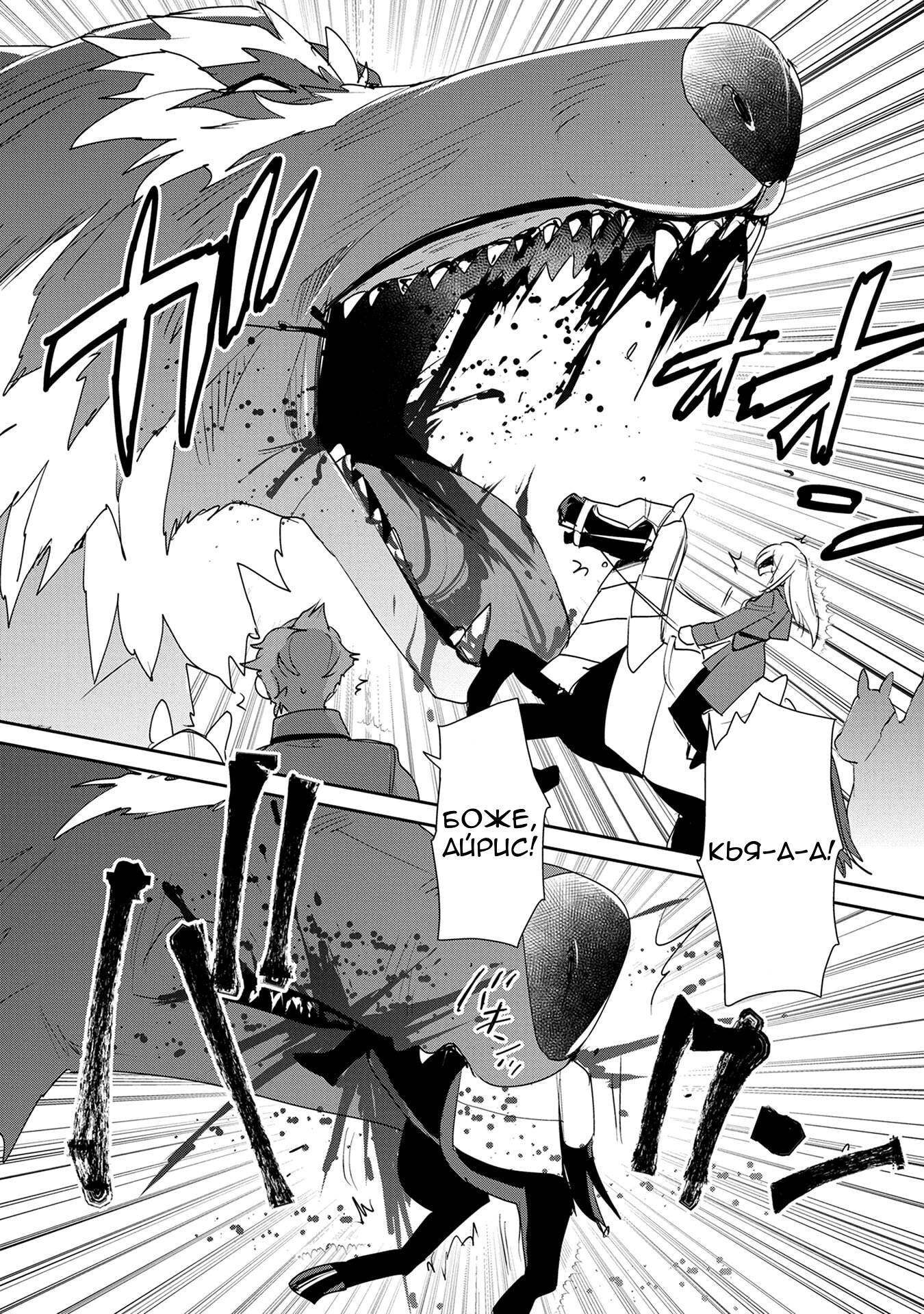 Манга Другой мир не может противостоять силе мгновенной смерти - Глава 65 Страница 2