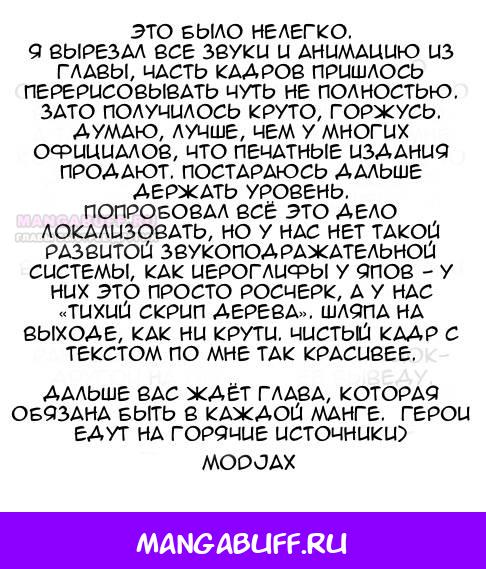 Манга Другой мир не может противостоять силе мгновенной смерти - Глава 59 Страница 24