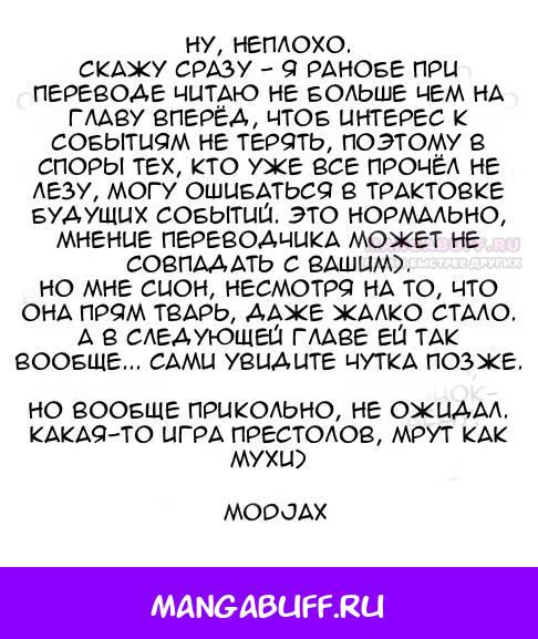 Манга Другой мир не может противостоять силе мгновенной смерти - Глава 56 Страница 33