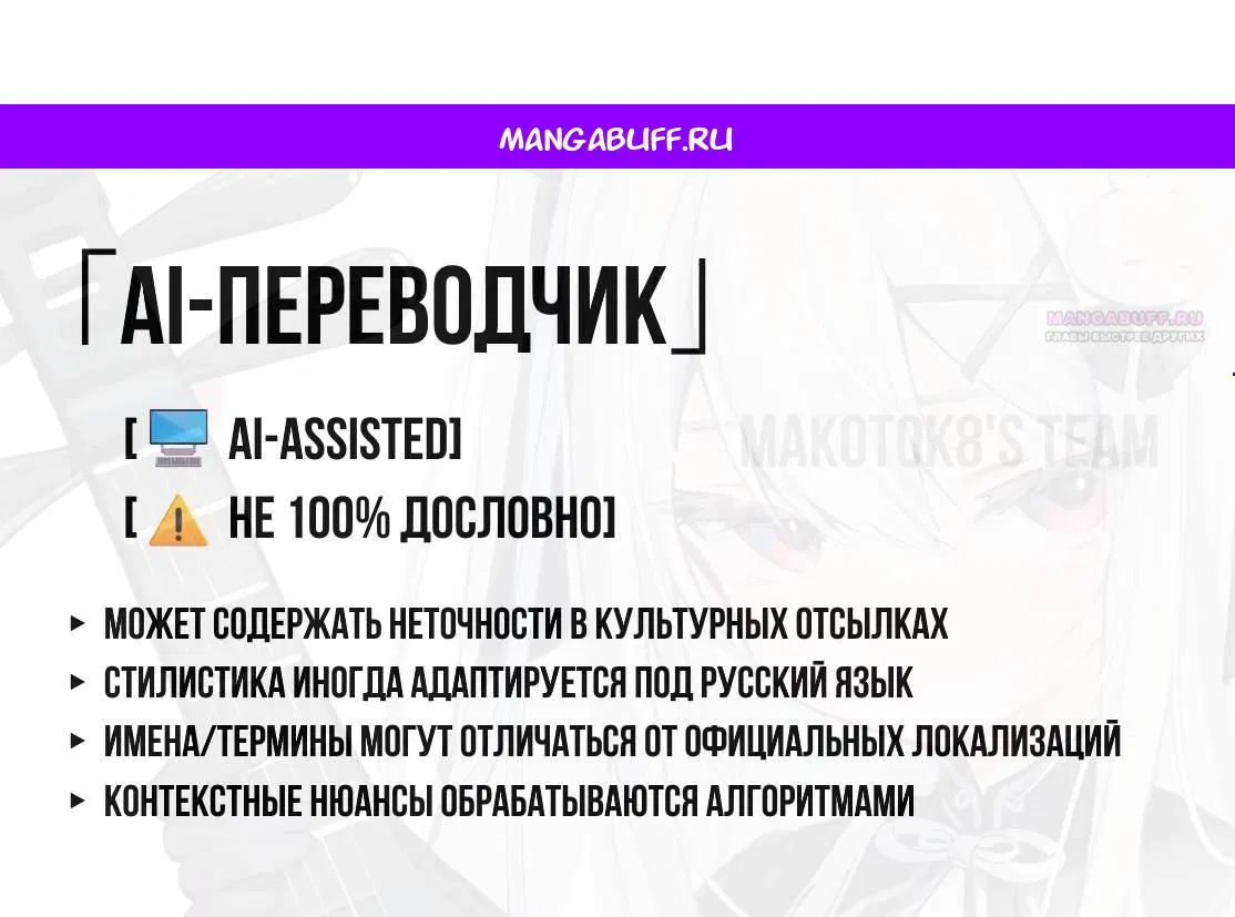Манга Другой мир не может противостоять силе мгновенной смерти - Глава 55 Страница 1