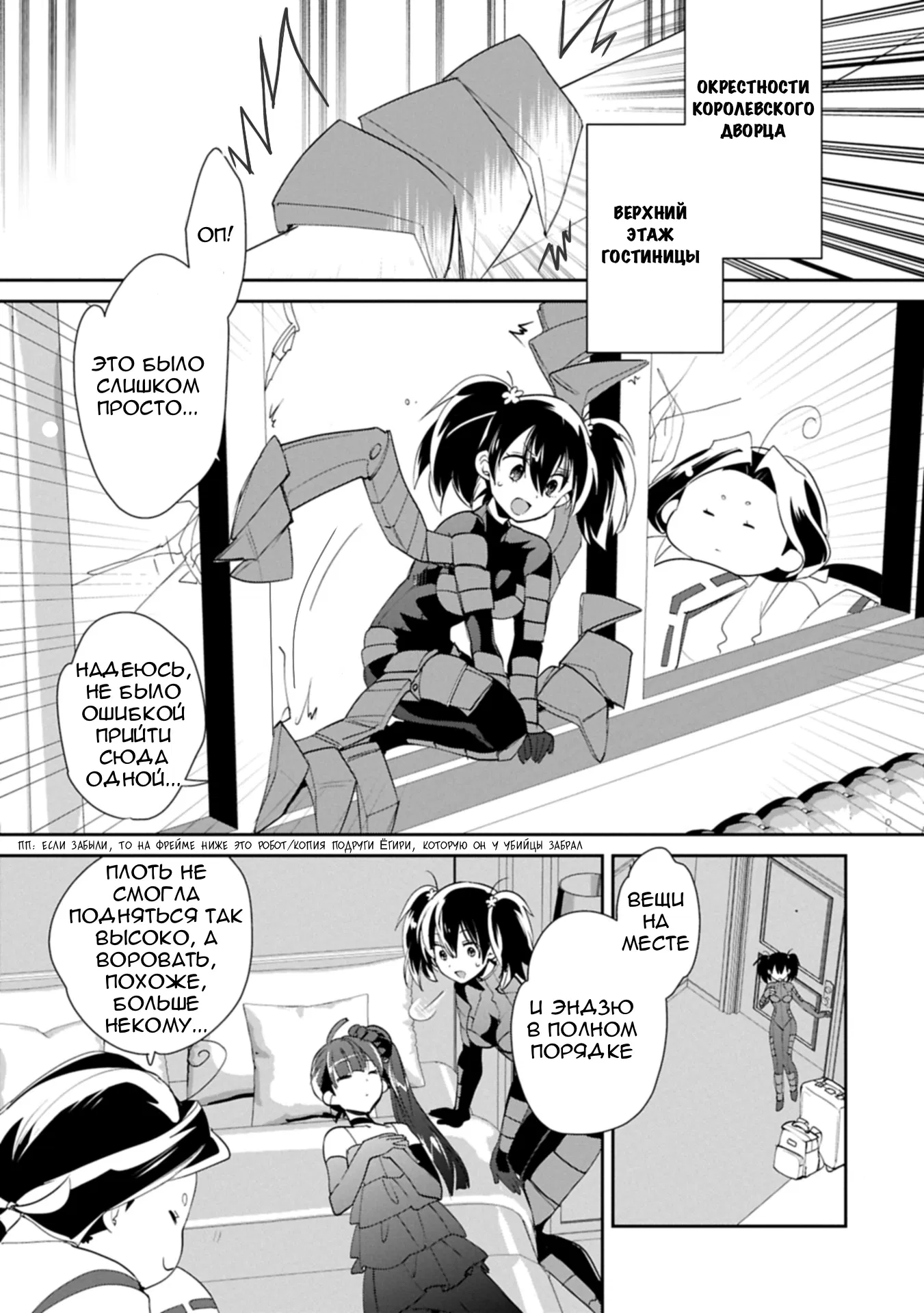 Манга Другой мир не может противостоять силе мгновенной смерти - Глава 60 Страница 1