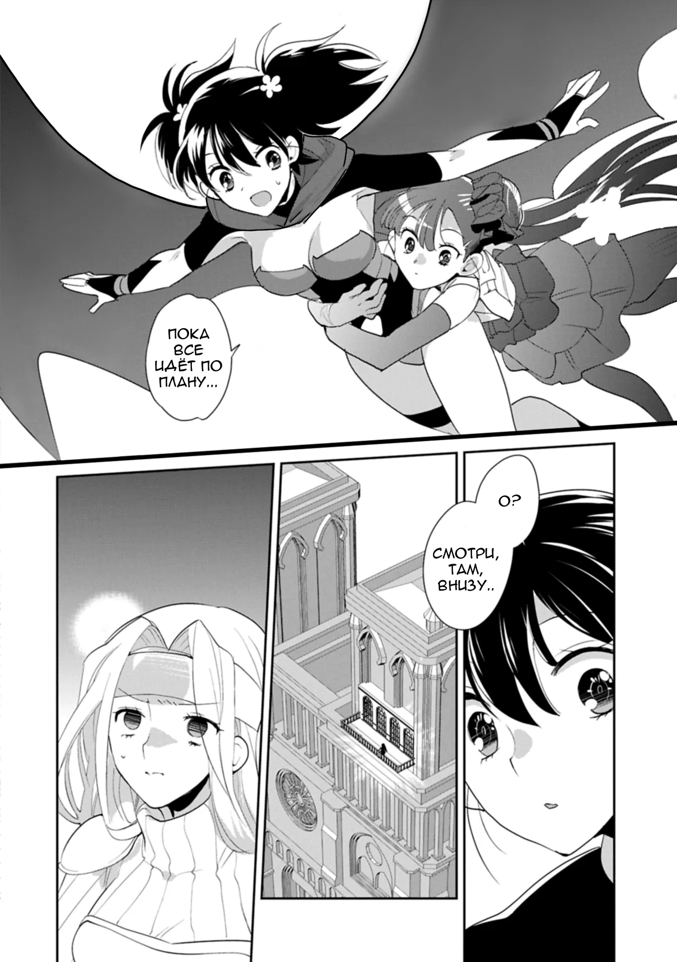 Манга Другой мир не может противостоять силе мгновенной смерти - Глава 60 Страница 6