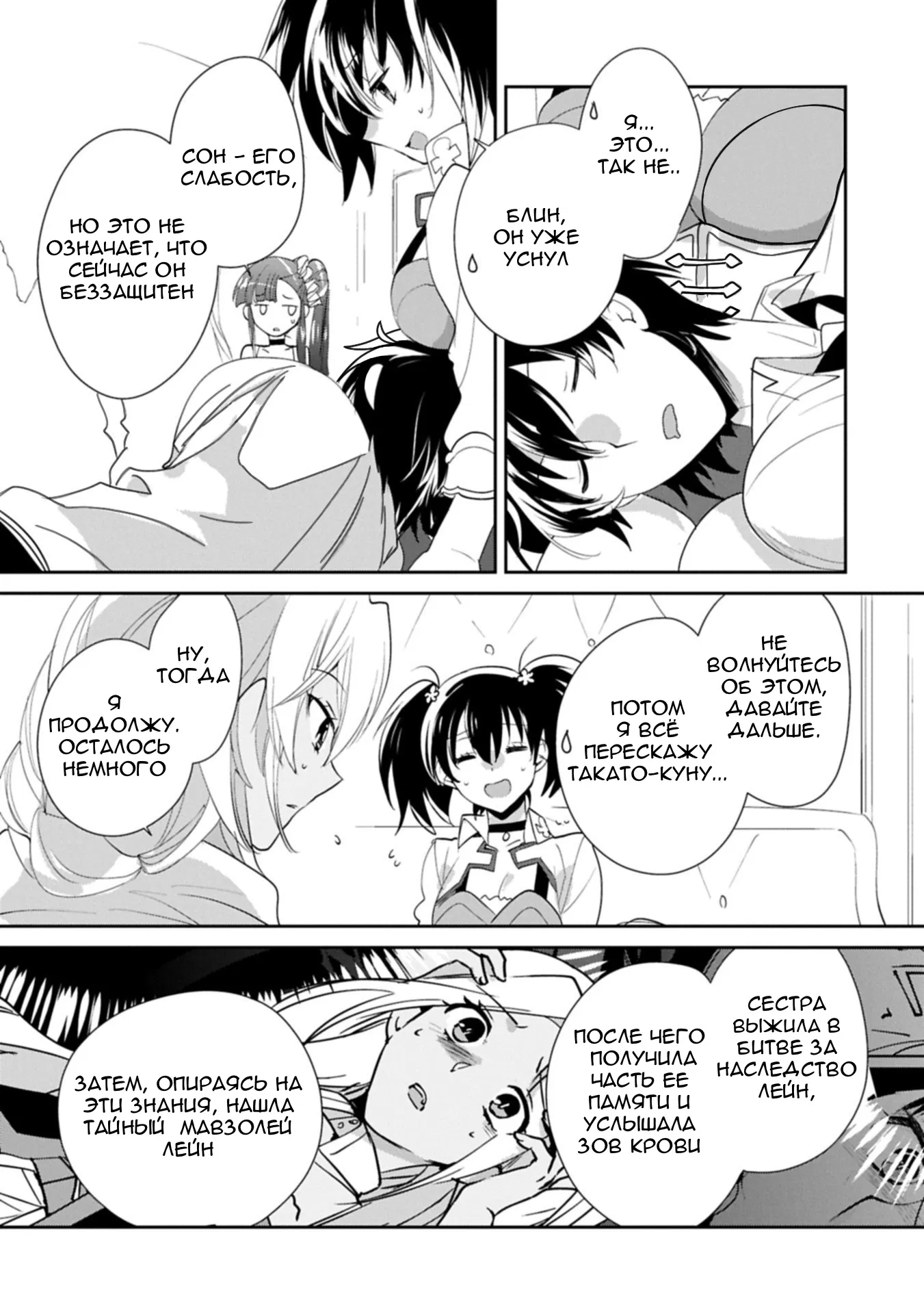 Манга Другой мир не может противостоять силе мгновенной смерти - Глава 60 Страница 13