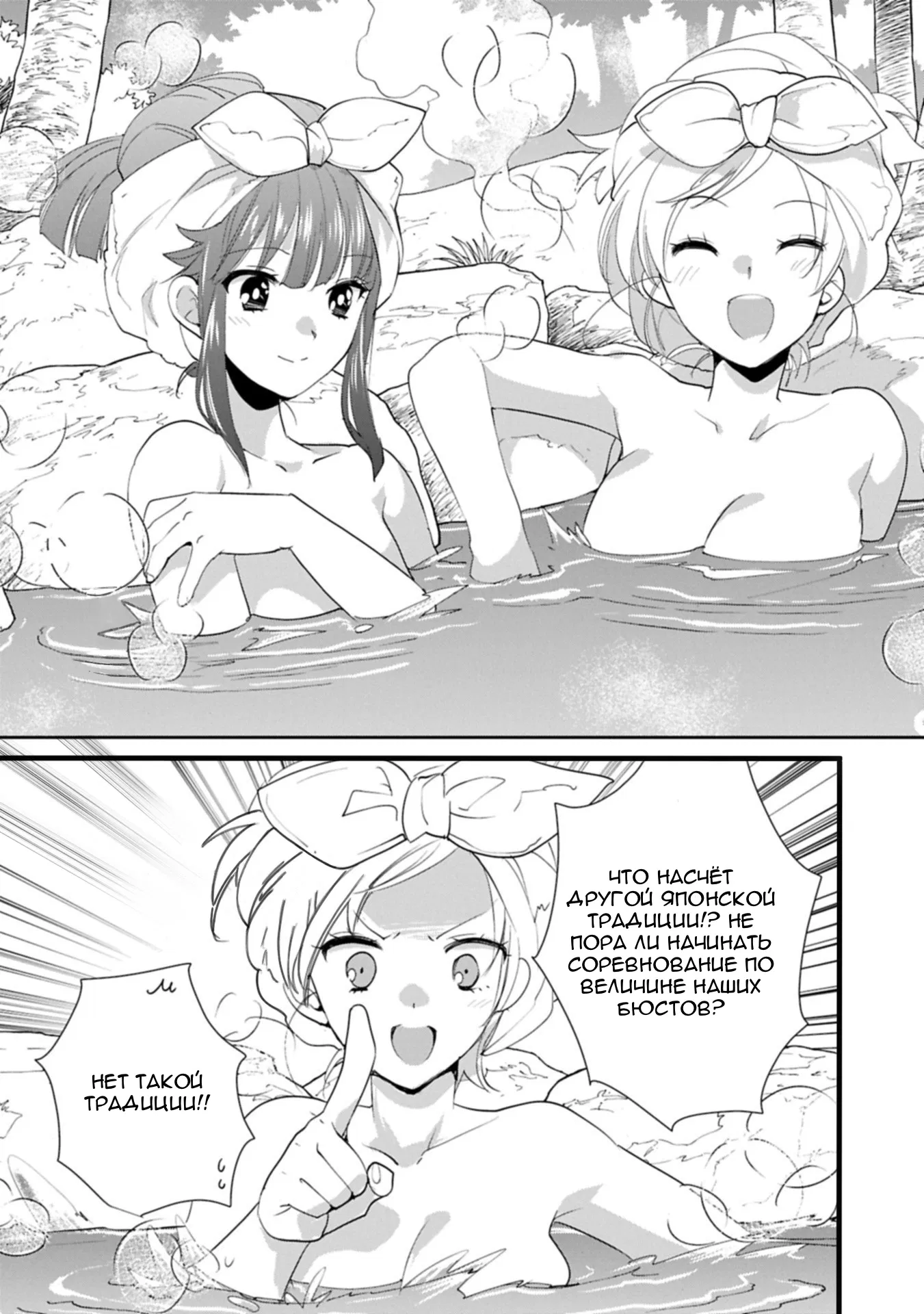 Манга Другой мир не может противостоять силе мгновенной смерти - Глава 60 Страница 23