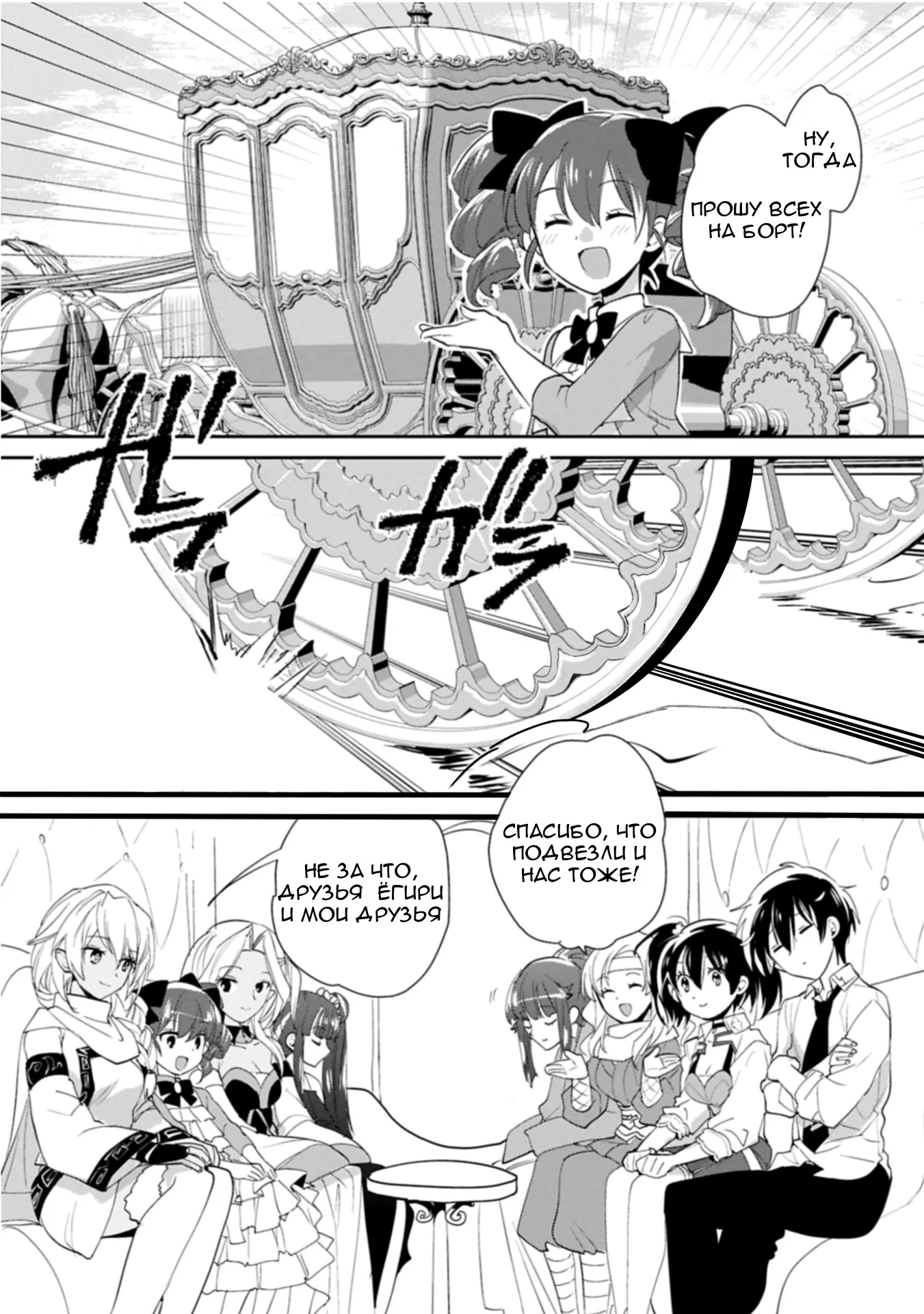 Манга Другой мир не может противостоять силе мгновенной смерти - Глава 60 Страница 9