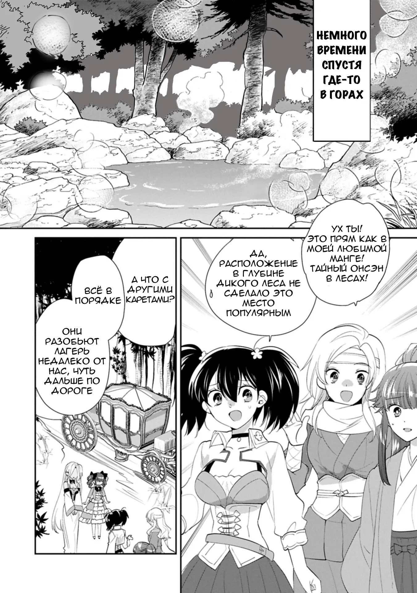 Манга Другой мир не может противостоять силе мгновенной смерти - Глава 60 Страница 20