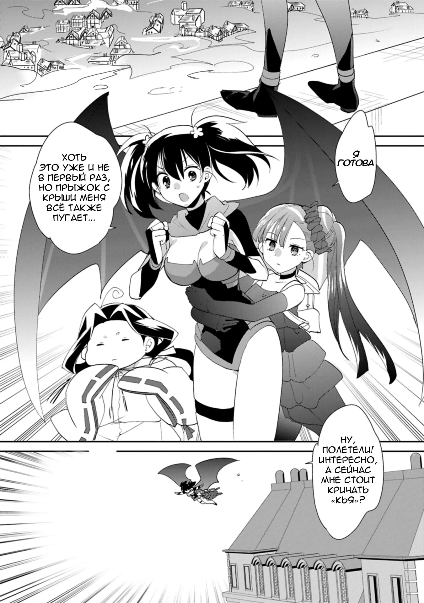 Манга Другой мир не может противостоять силе мгновенной смерти - Глава 60 Страница 5