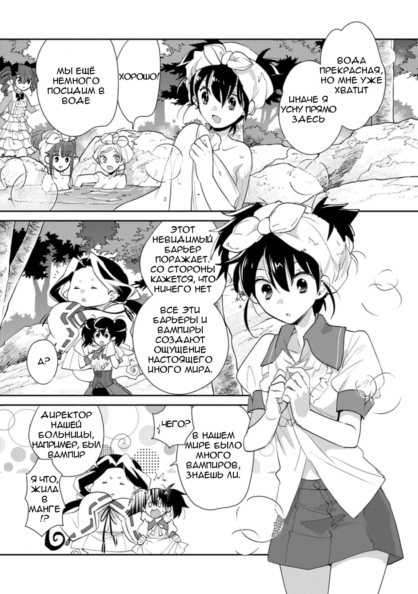 Манга Другой мир не может противостоять силе мгновенной смерти - Глава 60 Страница 25