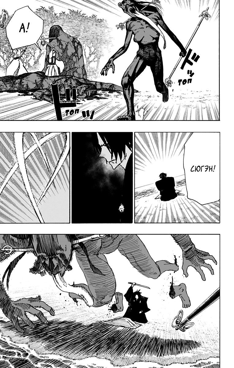 Манга Адский рай - Глава 58 Страница 19