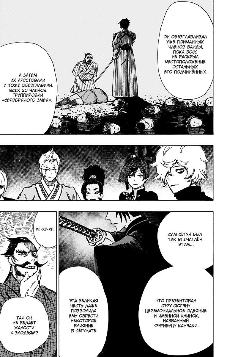Манга Адский рай - Глава 57 Страница 11