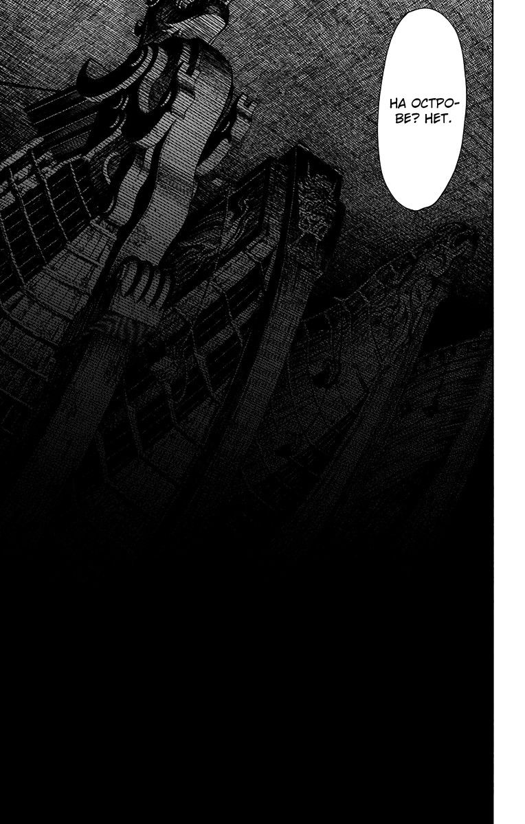 Манга Адский рай - Глава 56 Страница 7