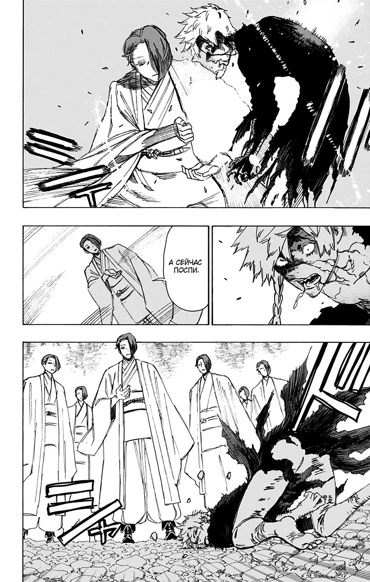 Манга Адский рай - Глава 55 Страница 14