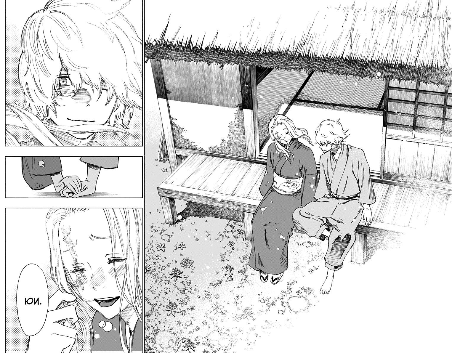 Манга Адский рай - Глава 52 Страница 14