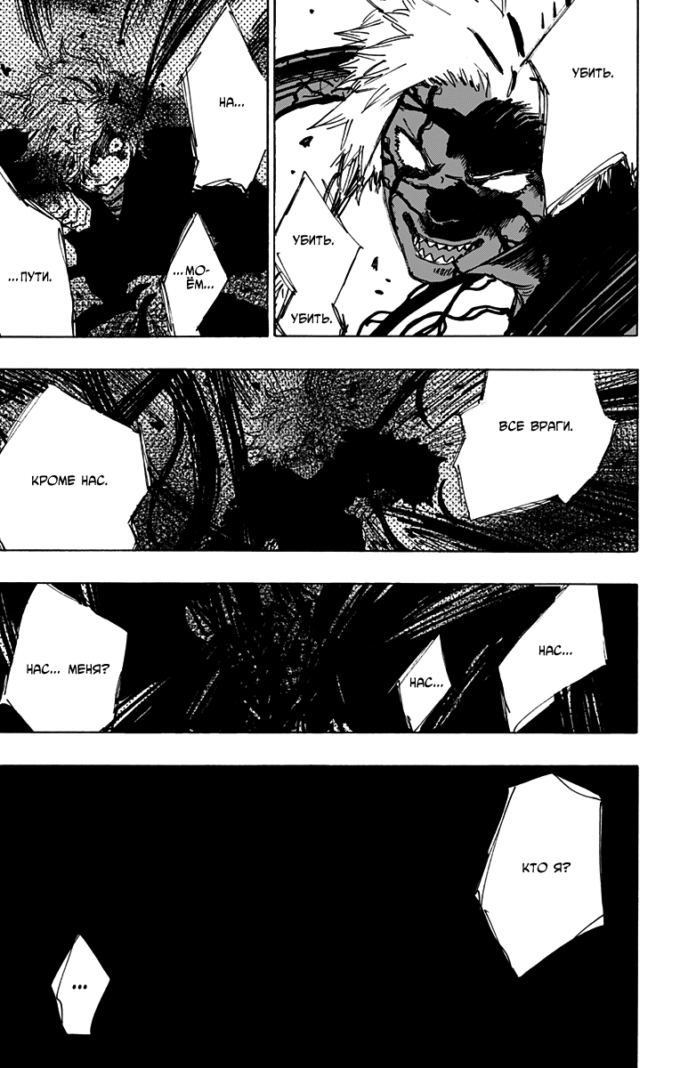 Манга Адский рай - Глава 49 Страница 16