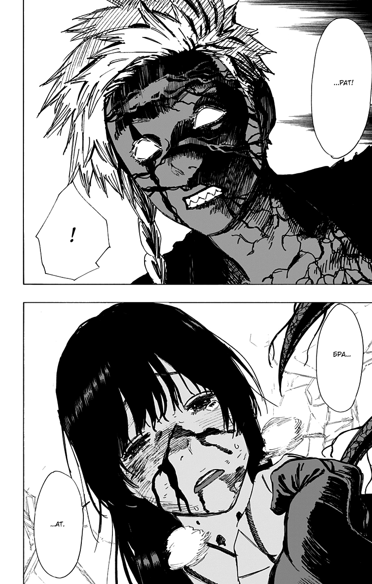 Манга Адский рай - Глава 49 Страница 17
