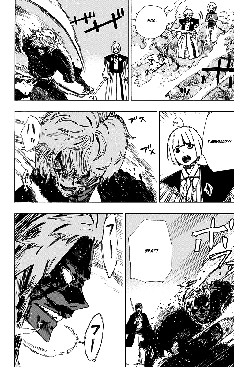 Манга Адский рай - Глава 49 Страница 7