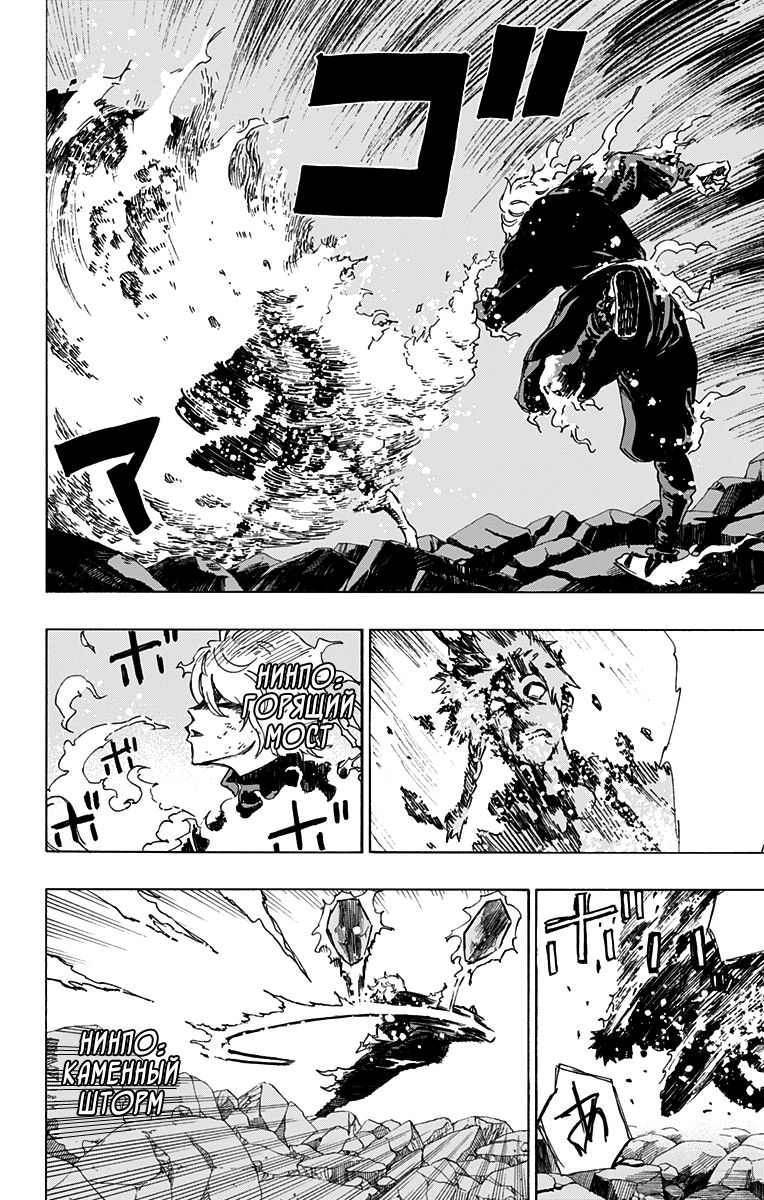 Манга Адский рай - Глава 48 Страница 12