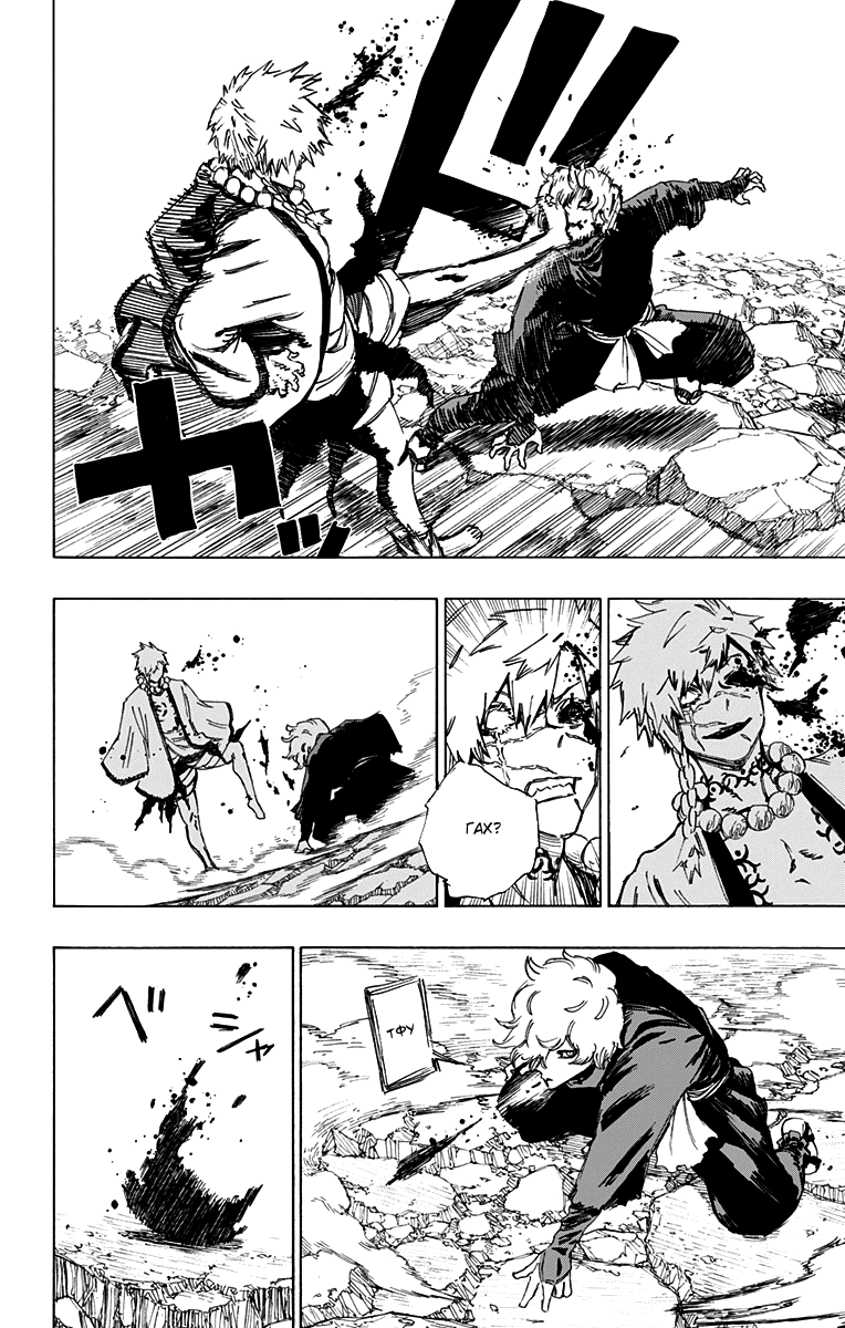 Манга Адский рай - Глава 47 Страница 6