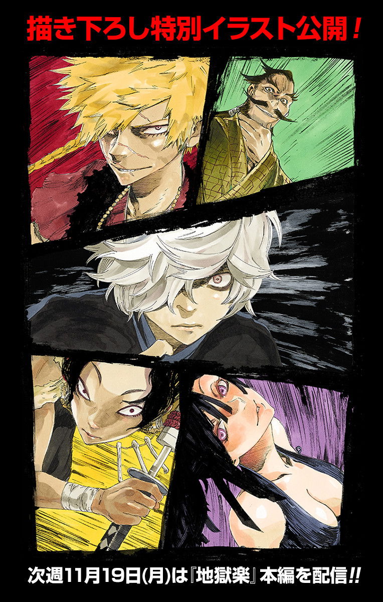 Манга Адский рай - Глава 50 Страница 2