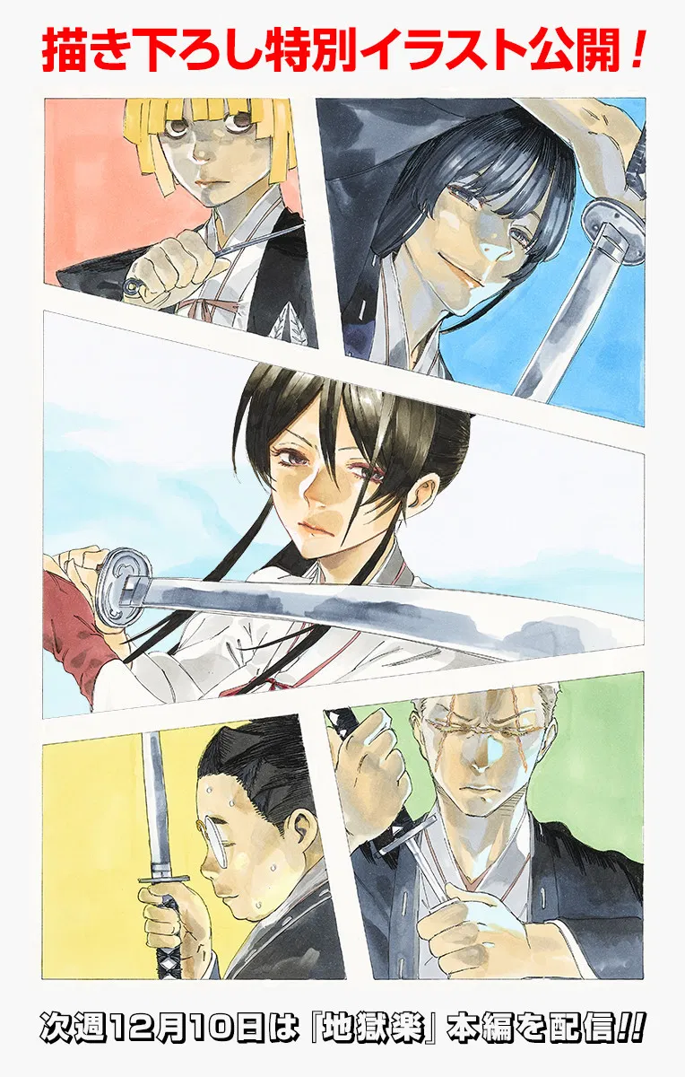 Манга Адский рай - Глава 50 Страница 3