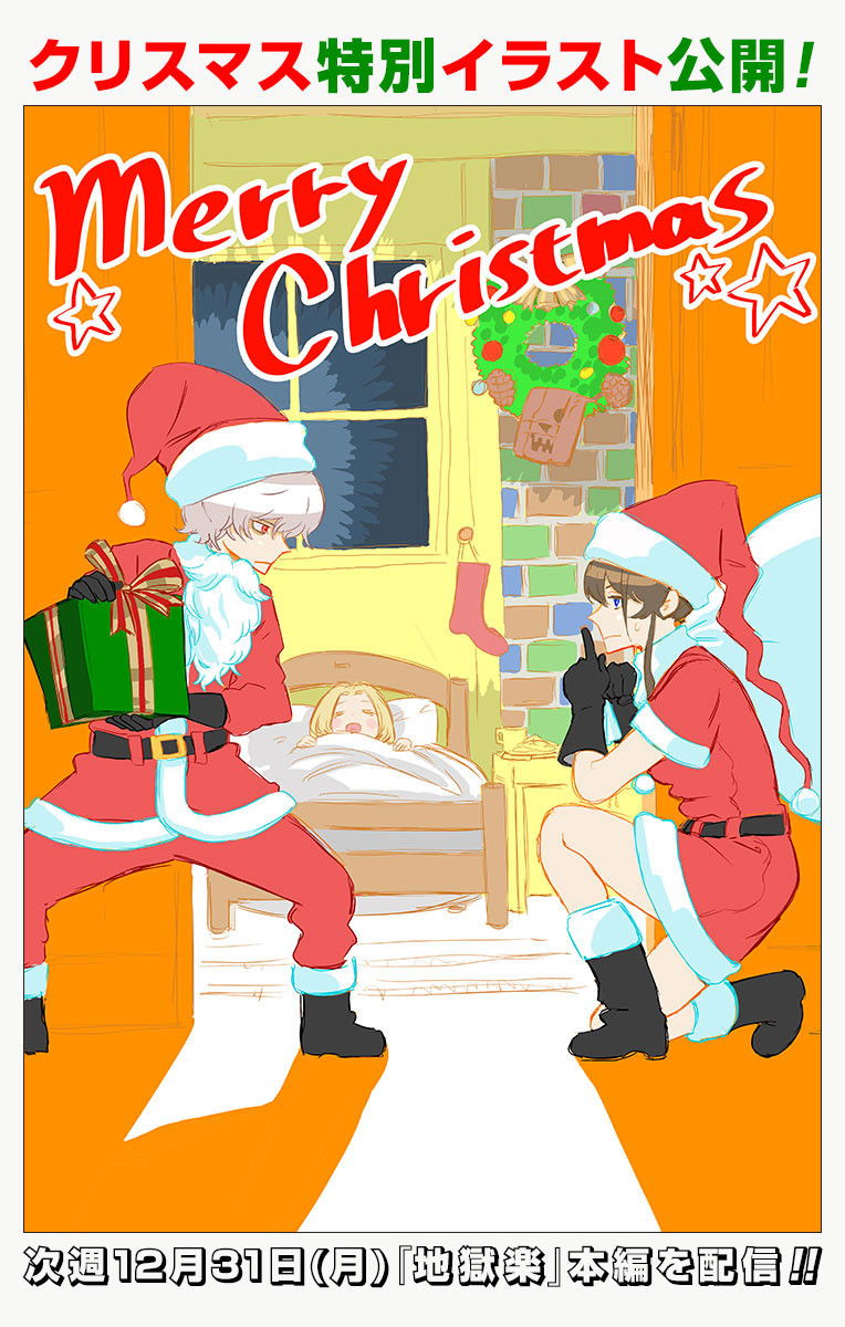 Манга Адский рай - Глава 50 Страница 4