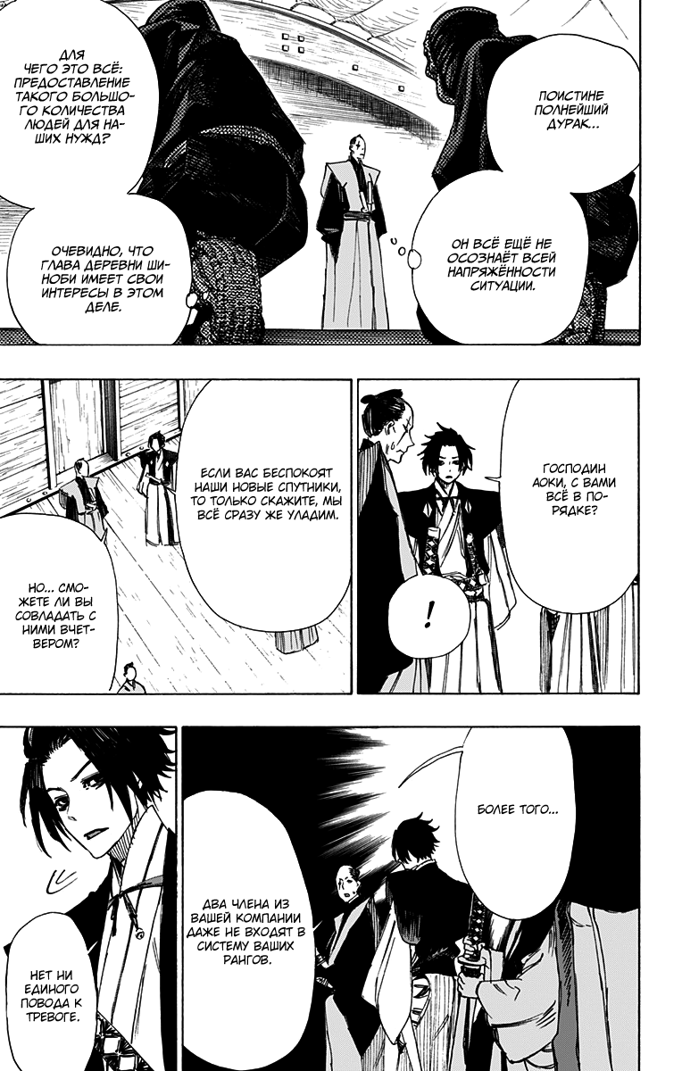 Манга Адский рай - Глава 46 Страница 3