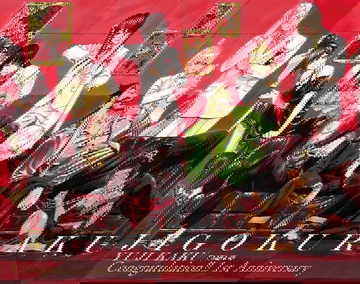 Манга Адский рай - Глава 45 Страница 1