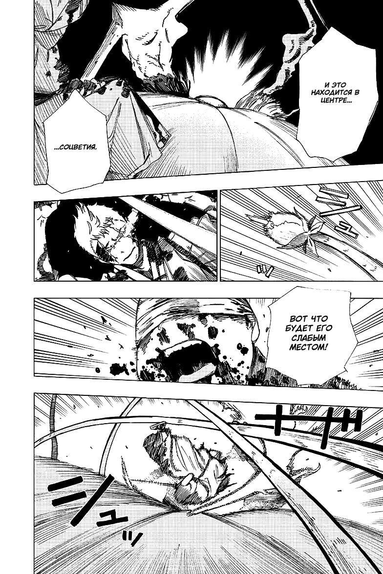 Манга Адский рай - Глава 43 Страница 4