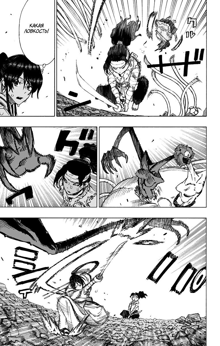 Манга Адский рай - Глава 42 Страница 5