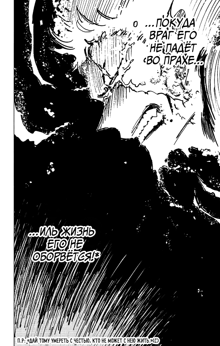 Манга Адский рай - Глава 42 Страница 18