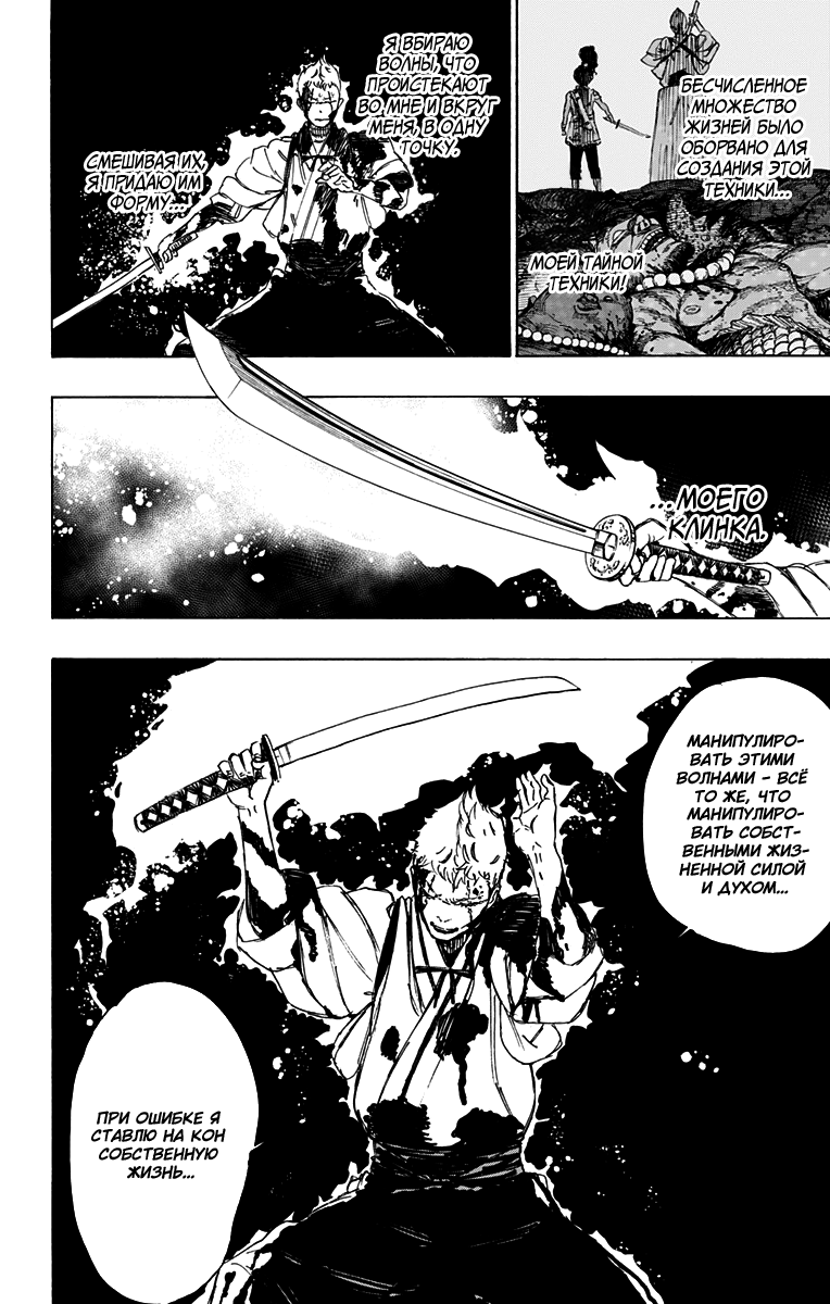 Манга Адский рай - Глава 42 Страница 20