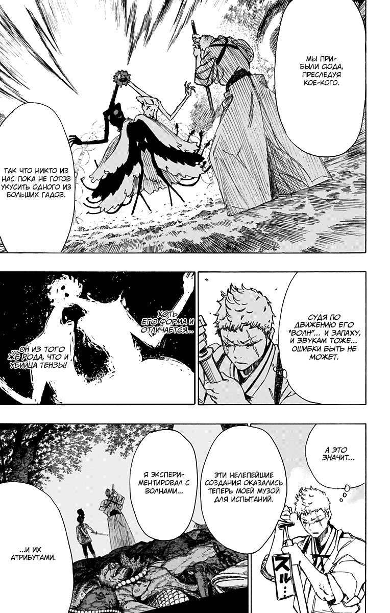 Манга Адский рай - Глава 41 Страница 3