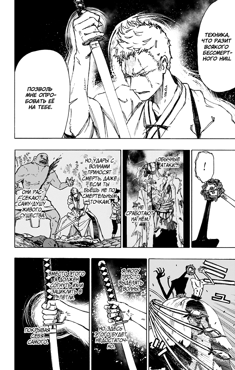 Манга Адский рай - Глава 41 Страница 4