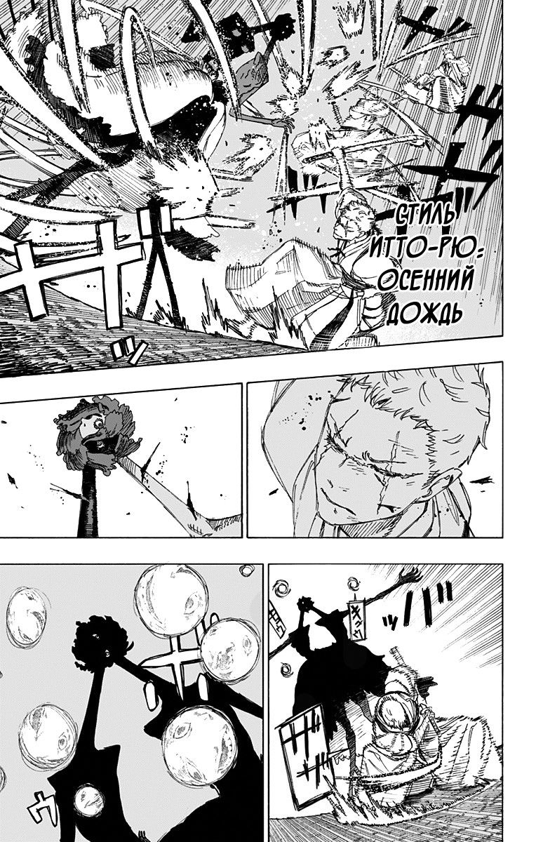 Манга Адский рай - Глава 41 Страница 7